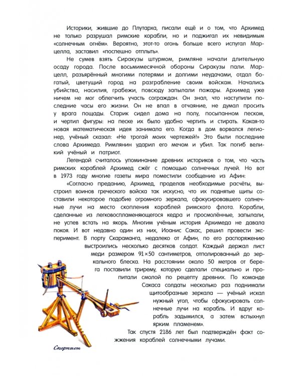 Книга будущих адмиралов