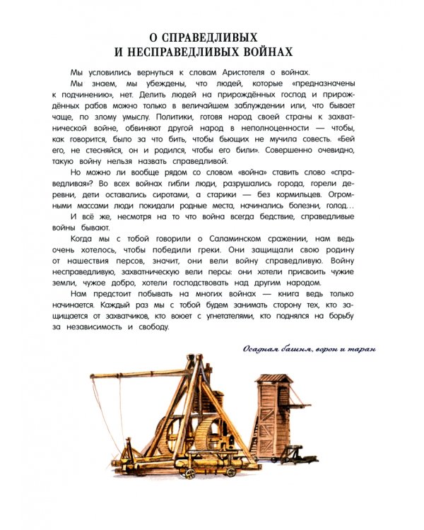 Книга будущих адмиралов