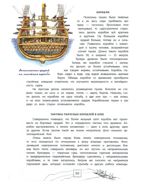 Книга будущих адмиралов