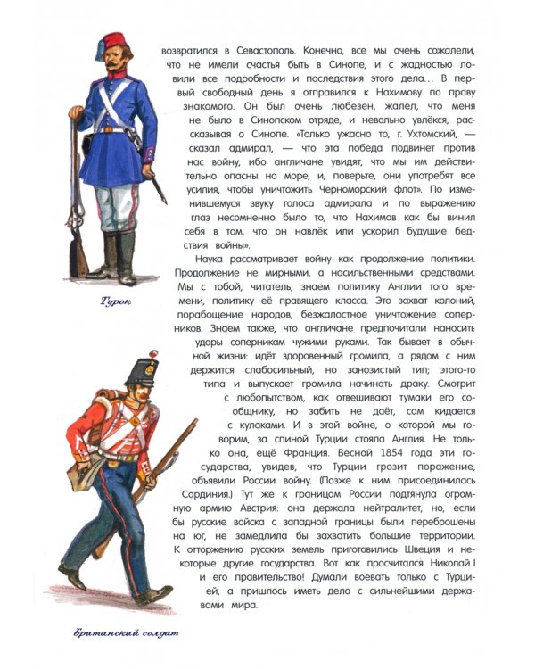 Книга будущих адмиралов