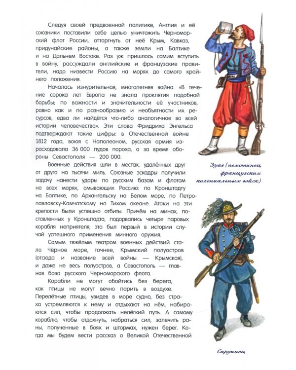 Книга будущих адмиралов