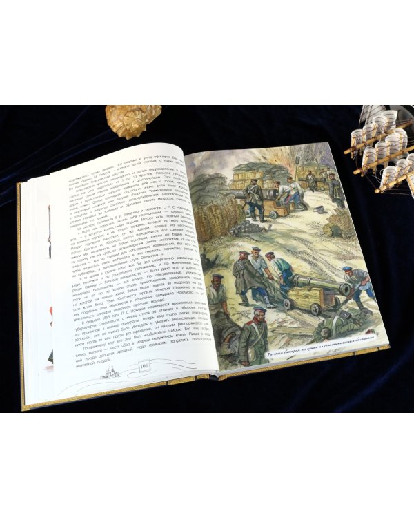 Книга будущих адмиралов