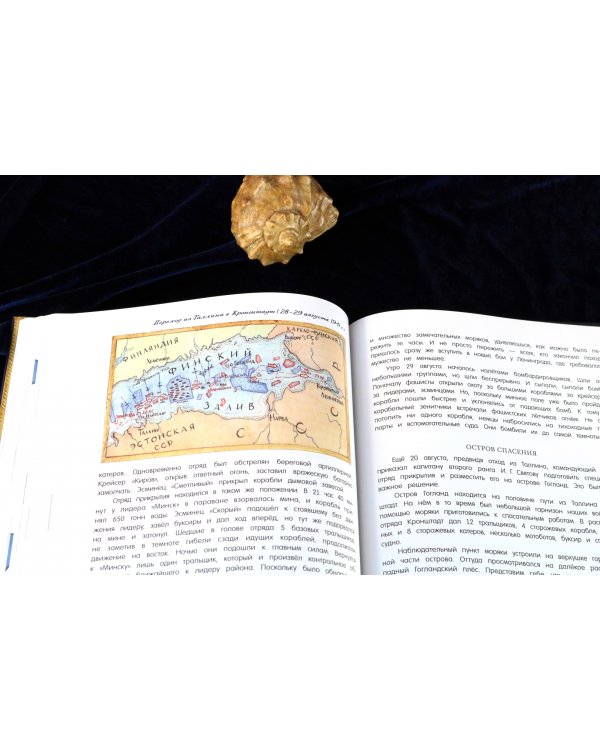 Книга будущих адмиралов