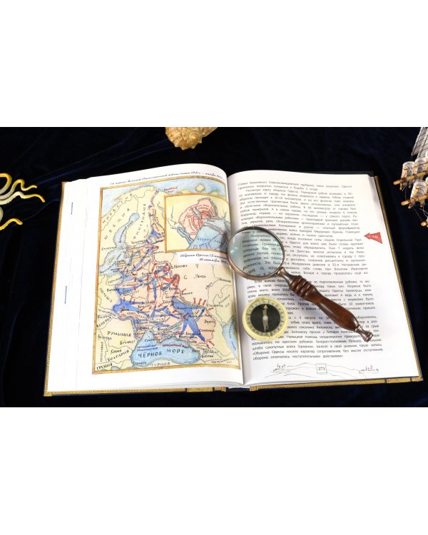 Книга будущих адмиралов