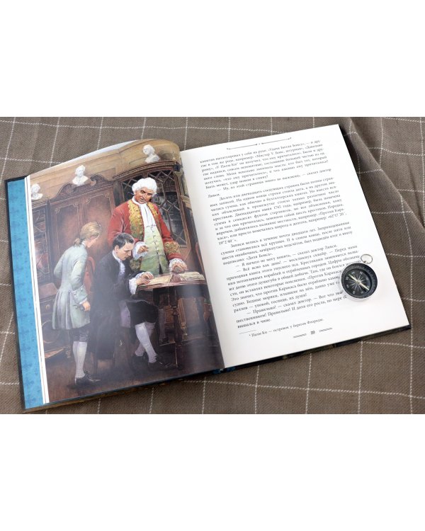 Остров Сокровищ