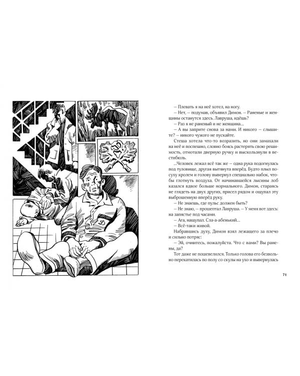 Пурга над "Карточным домиком"