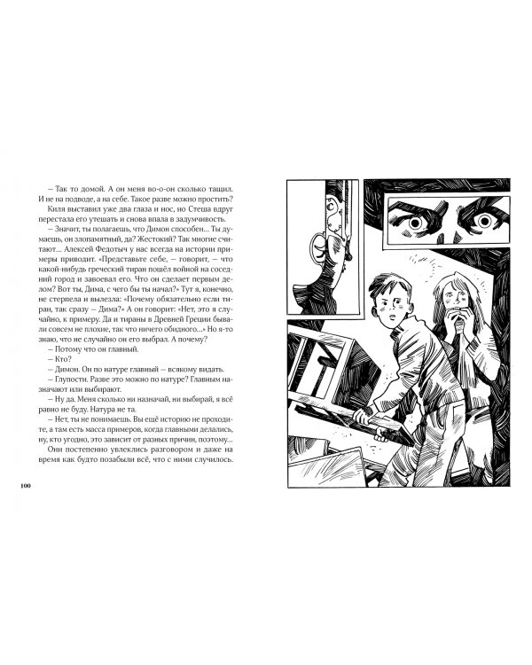 Пурга над "Карточным домиком"