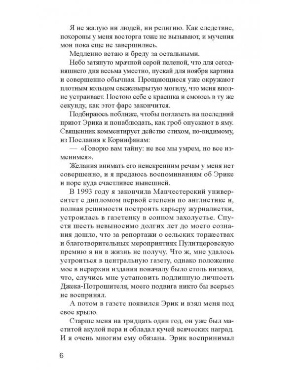 Неравная игра