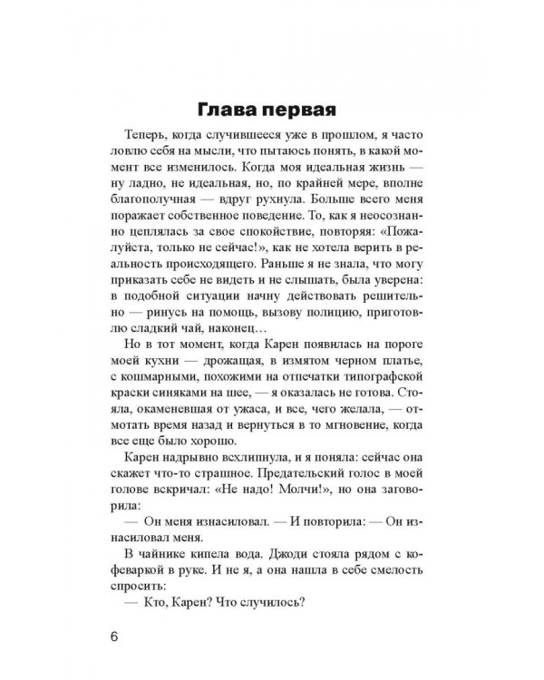 Что ты сделал