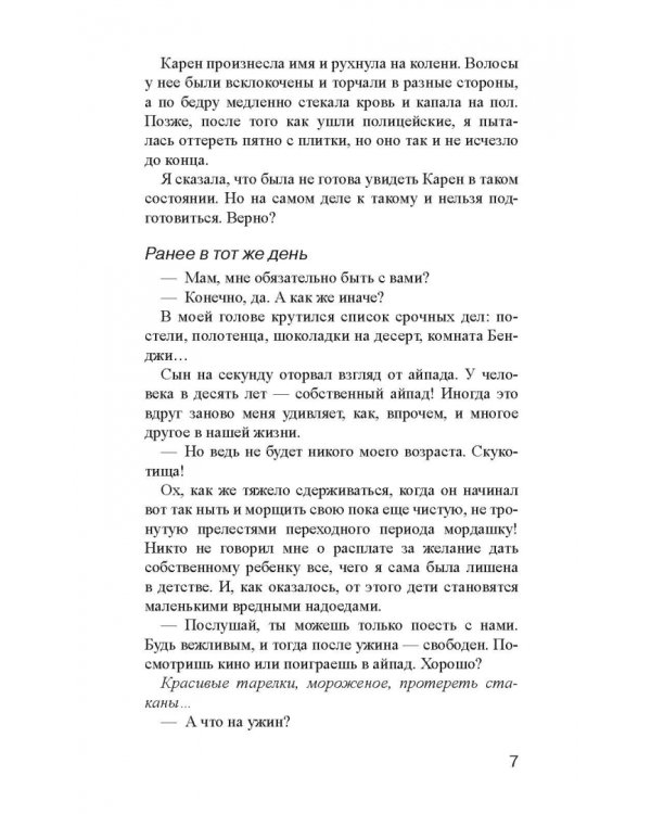 Что ты сделал