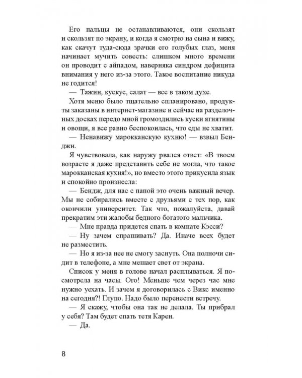 Что ты сделал