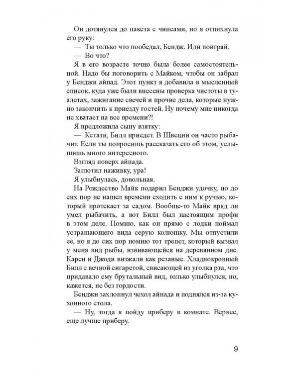 Что ты сделал