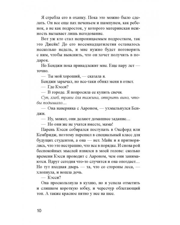 Что ты сделал