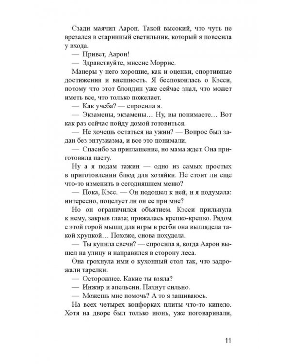 Что ты сделал