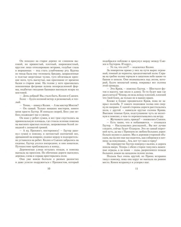 Камень из ожерелья Брисингов