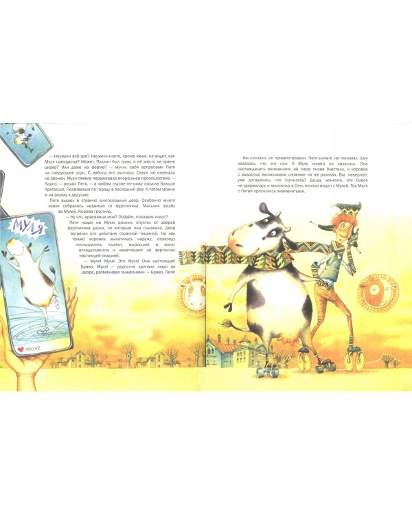 Корова на льду