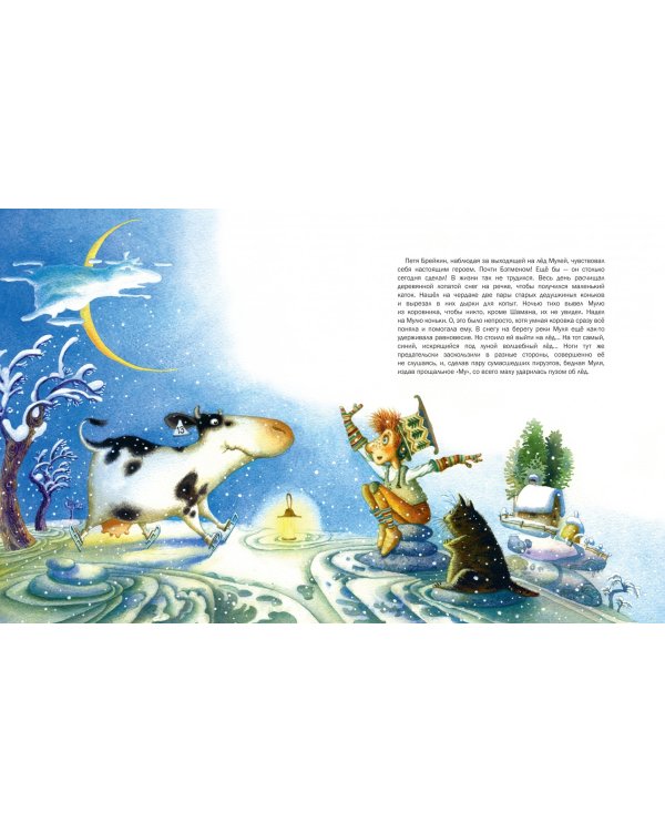 Корова на льду