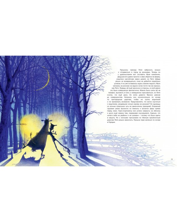 Корова на льду