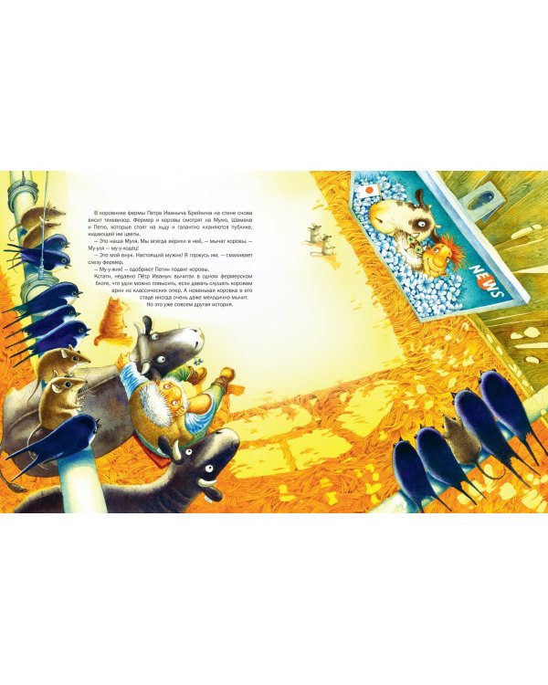 Корова на льду