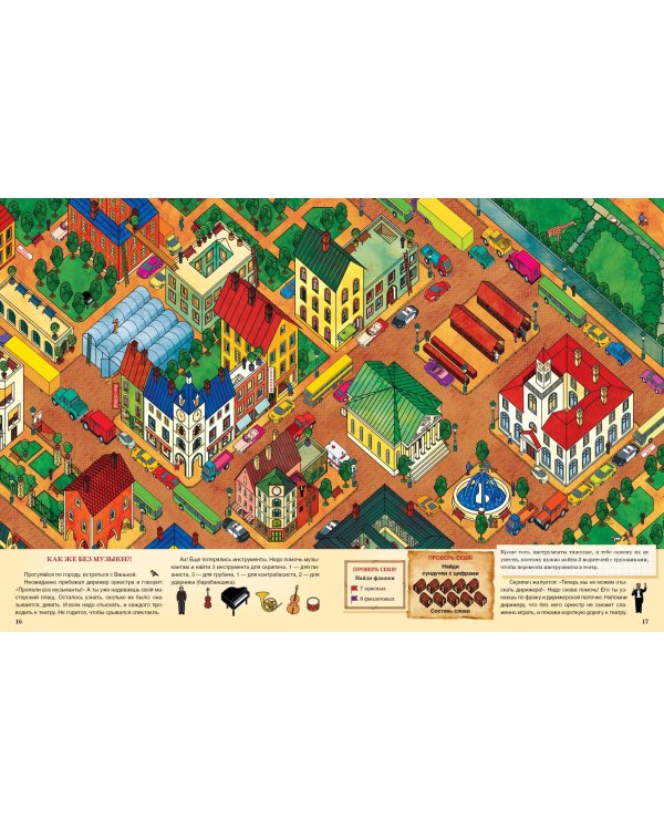 Запутанное дело в городе Апреле