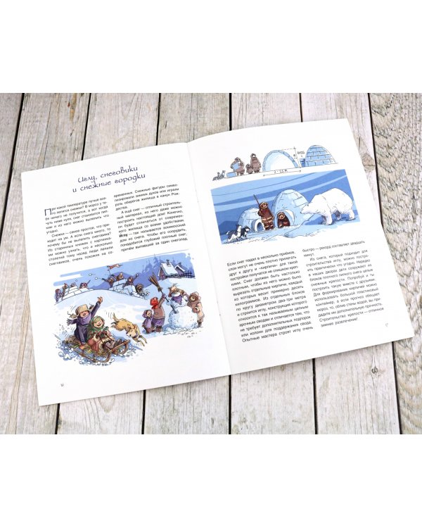 История снежинки, или Чудо на рукавице