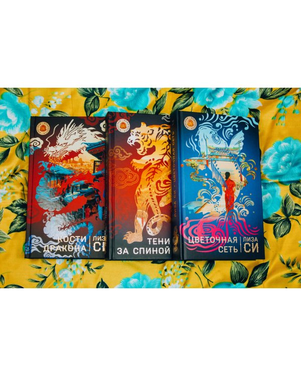 Кости дракона