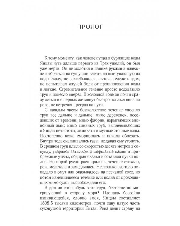 Кости дракона