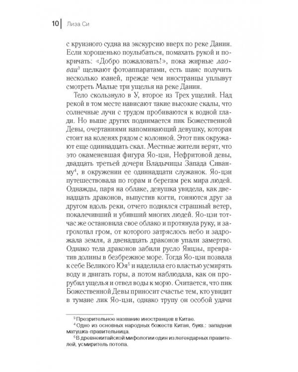 Кости дракона