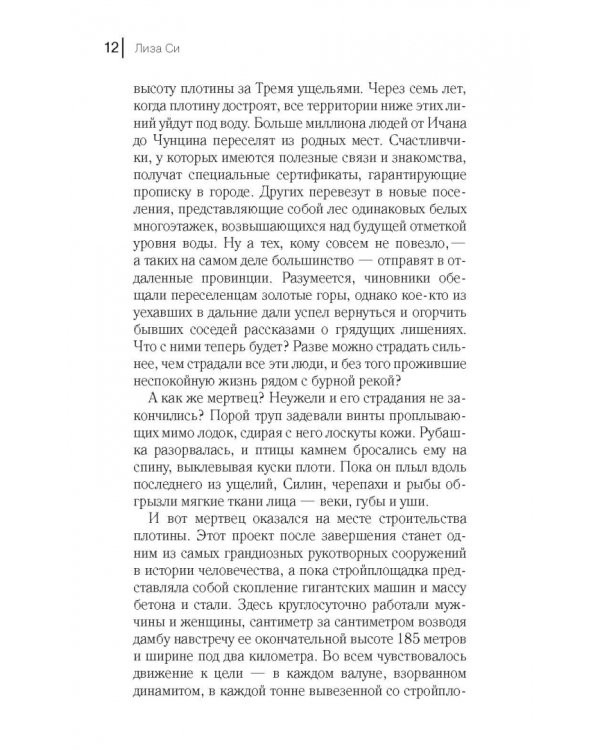 Кости дракона