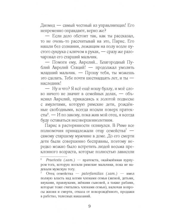 Смерть куртизанки