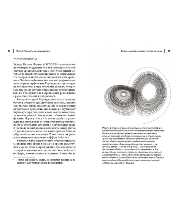 Понимать, но не предвидеть. Предвидеть, но не понимать