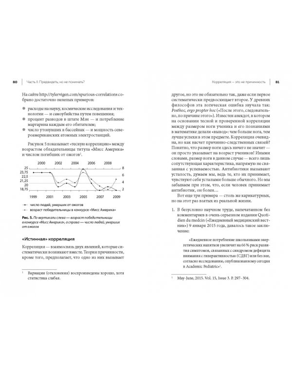 Понимать, но не предвидеть. Предвидеть, но не понимать