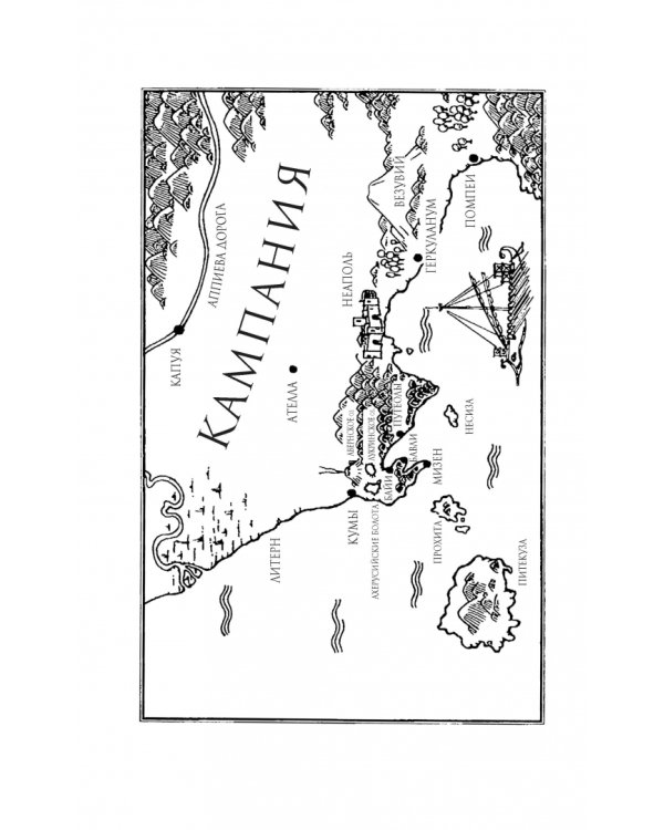 Проклятие рода Плавциев