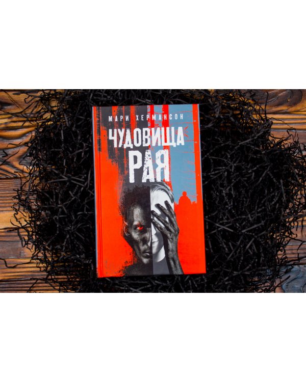 Проклятие рода Плавциев