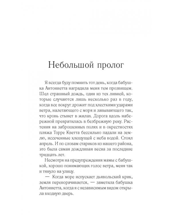 История одной семьи