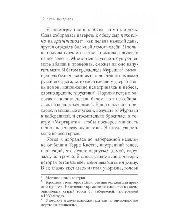 История одной семьи