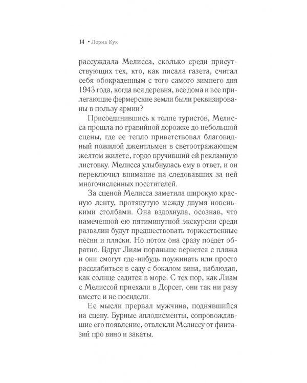 Забытая деревня