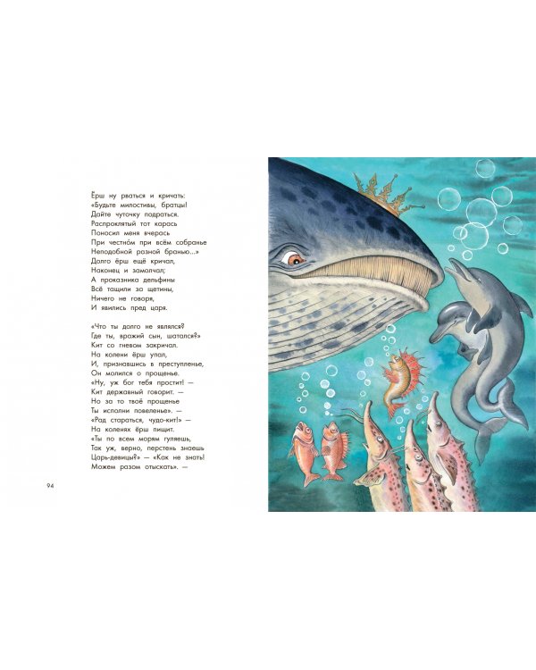 Конек-горбунок