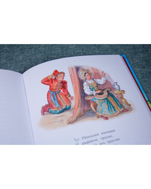 Конек-горбунок