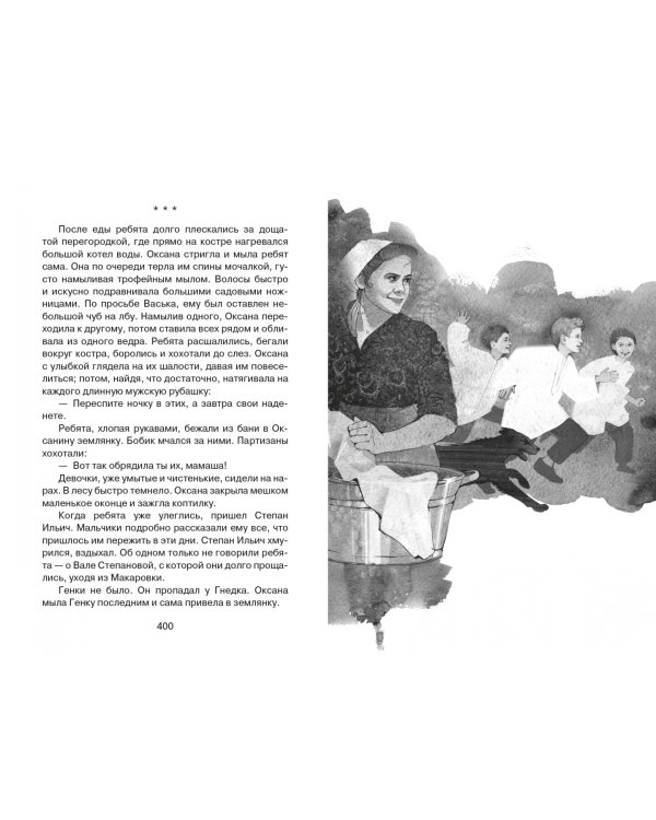 Васек Трубачев и его товарищи. Книга 2