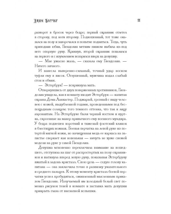 Воздушная гавань