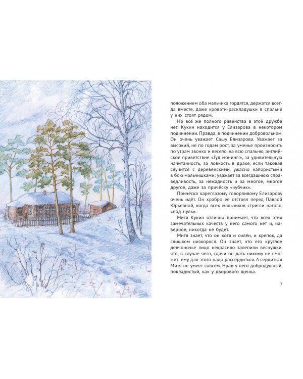 Привет тебе, Митя Кукин!