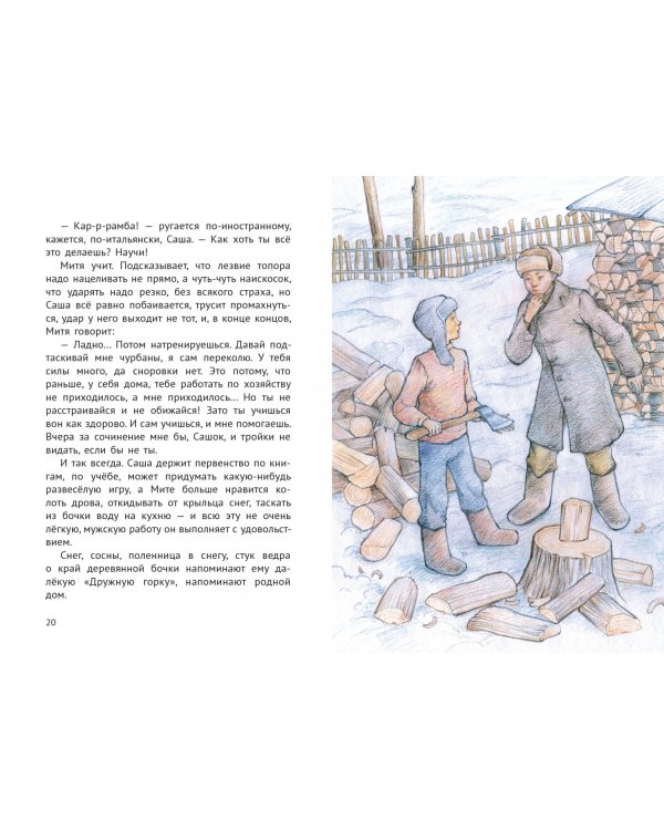 Привет тебе, Митя Кукин!