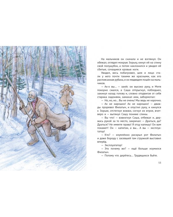 Привет тебе, Митя Кукин!