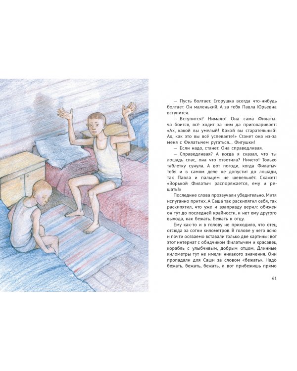 Привет тебе, Митя Кукин!