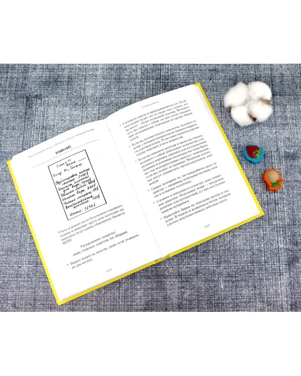 Мамаменеджмент. Озорная книга материнства