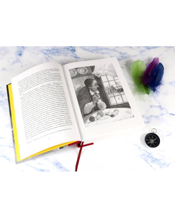 Удивительное путешествие Нильса Хольгерссона с дикими гусями по Швеции