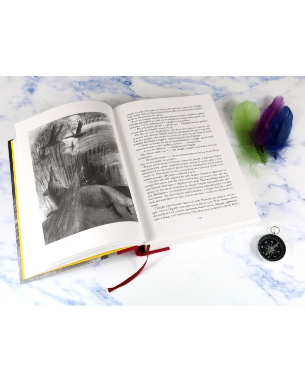 Удивительное путешествие Нильса Хольгерссона с дикими гусями по Швеции