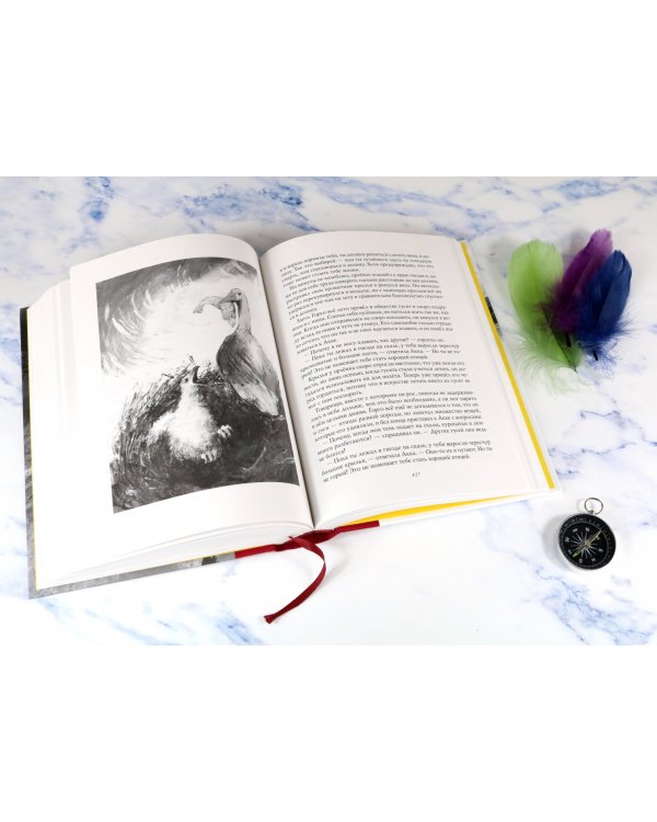 Удивительное путешествие Нильса Хольгерссона с дикими гусями по Швеции