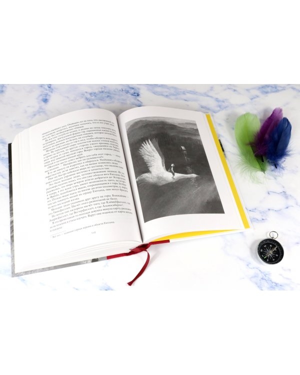 Удивительное путешествие Нильса Хольгерссона с дикими гусями по Швеции